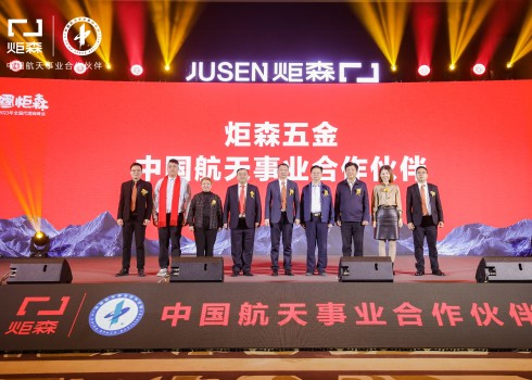 中国航天x中国51漫画APP下载安装在线观看 ▏签约圆满成功，为中国家居五金谱写科技新篇章